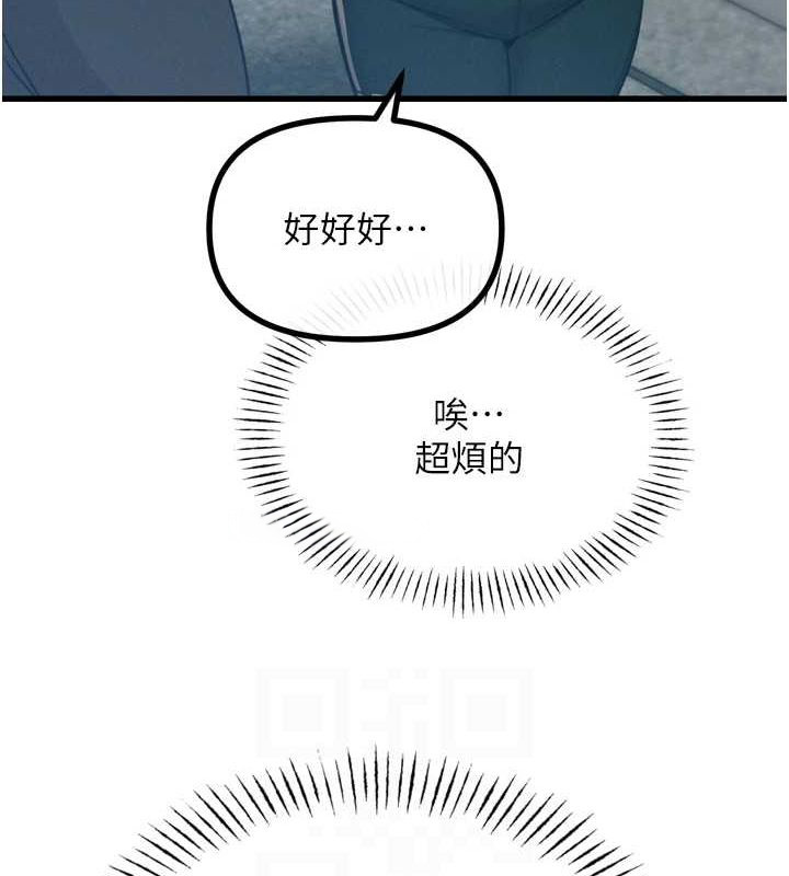 恶次人生第19話-過氣偶像的真面目