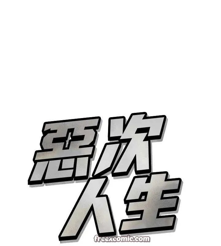 恶次人生-第19話-過氣偶像的真面目 - 图片 32