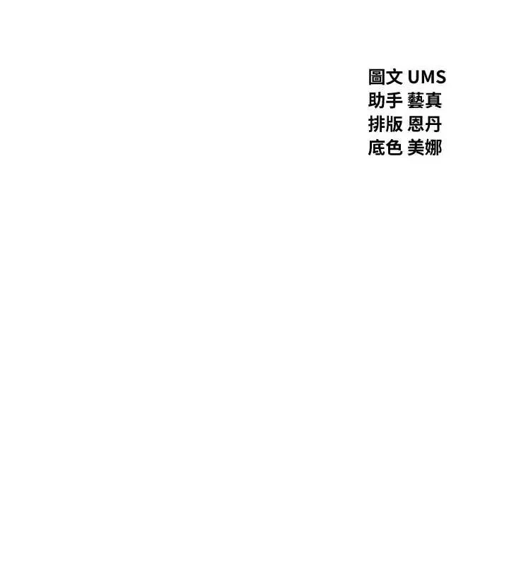 恶次人生-第19話-過氣偶像的真面目 - 图片 33