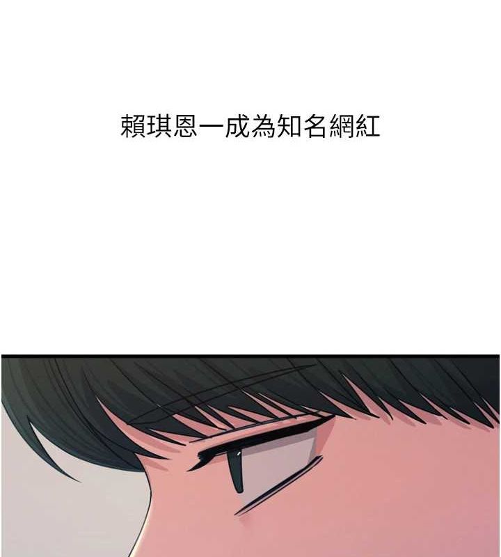 恶次人生第19話-過氣偶像的真面目