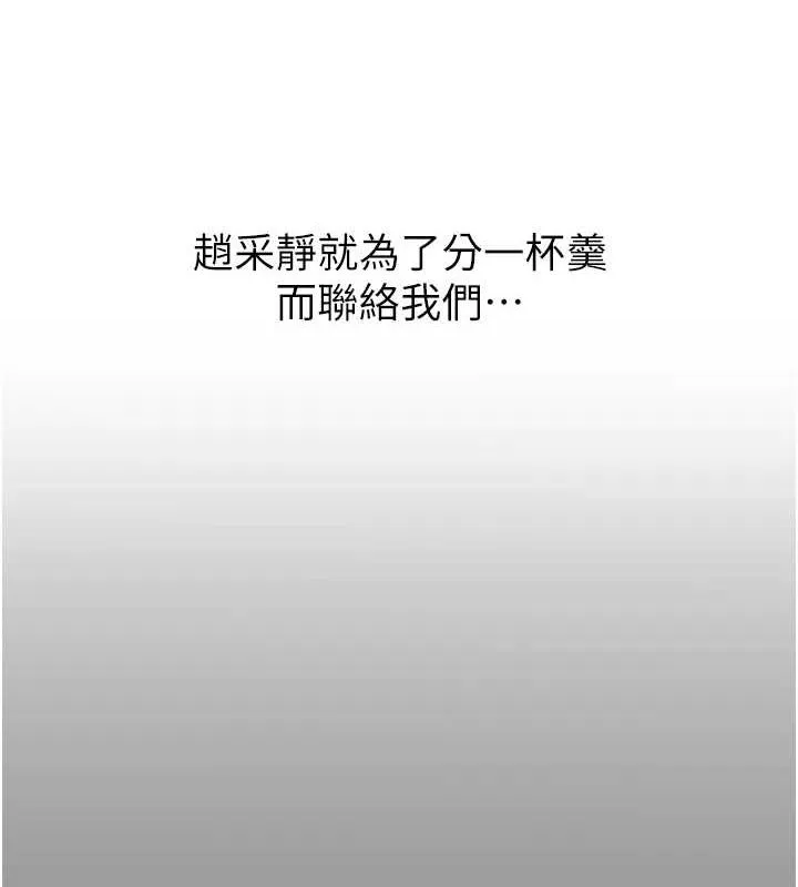 恶次人生-第19話-過氣偶像的真面目 - 图片 39