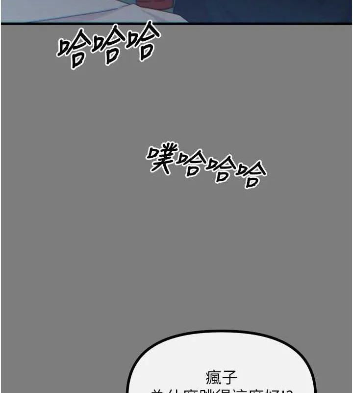 惡次人生第19話-過氣偶像的真面目