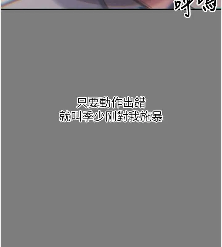 恶次人生-第19話-過氣偶像的真面目 - 图片 50
