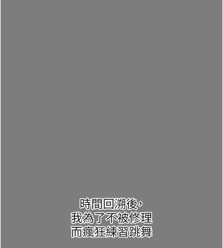 惡次人生第19話-過氣偶像的真面目