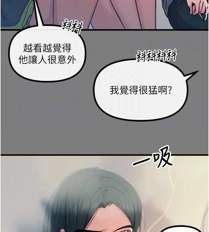 惡次人生第19話-過氣偶像的真面目