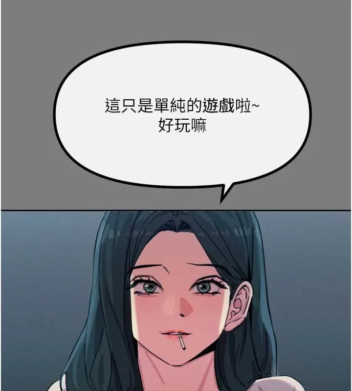 恶次人生-第19話-過氣偶像的真面目 - 图片 51