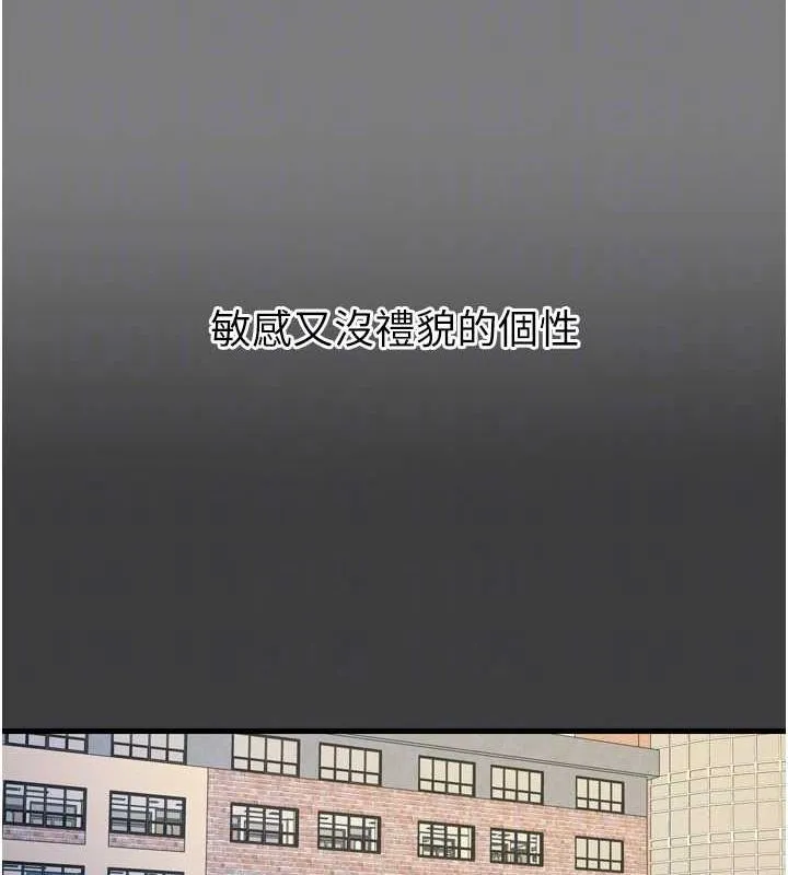 恶次人生-第19話-過氣偶像的真面目 - 图片 57