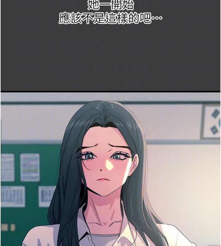 恶次人生第19話-過氣偶像的真面目