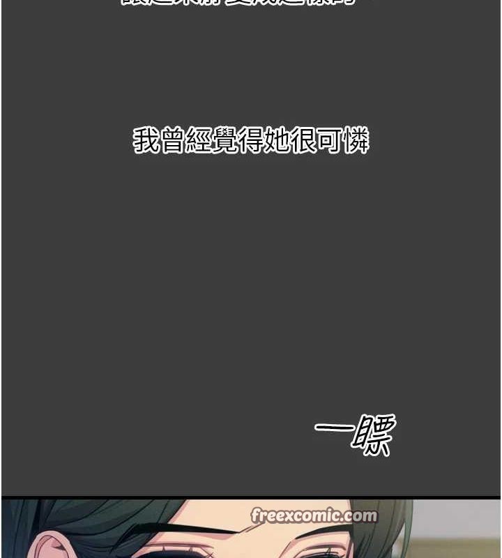 恶次人生第19話-過氣偶像的真面目