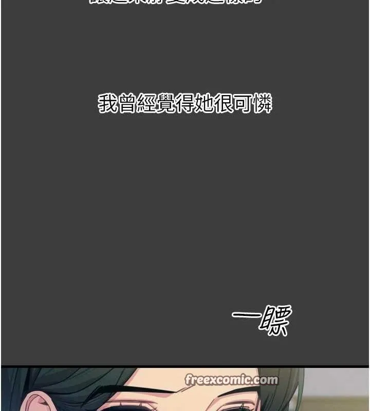 恶次人生-第19話-過氣偶像的真面目 - 图片 64