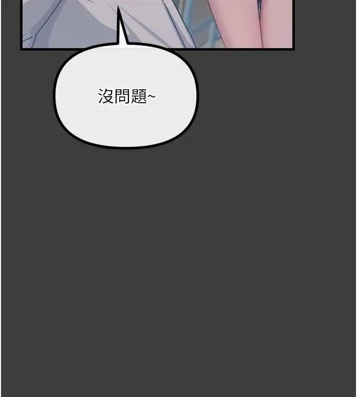 恶次人生-第19話-過氣偶像的真面目 - 图片 73