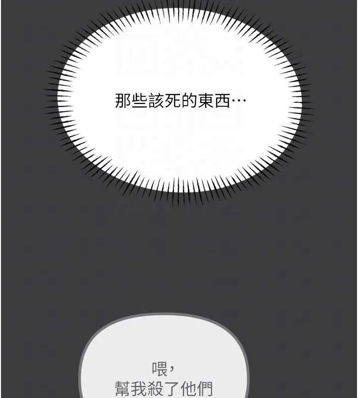 恶次人生-第19話-過氣偶像的真面目 - 图片 71