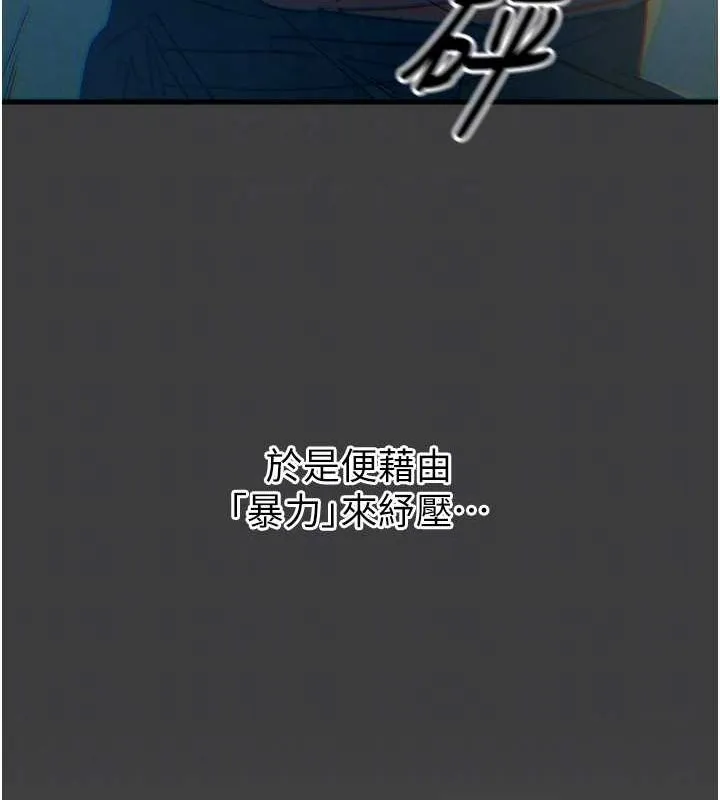 恶次人生-第19話-過氣偶像的真面目 - 图片 77