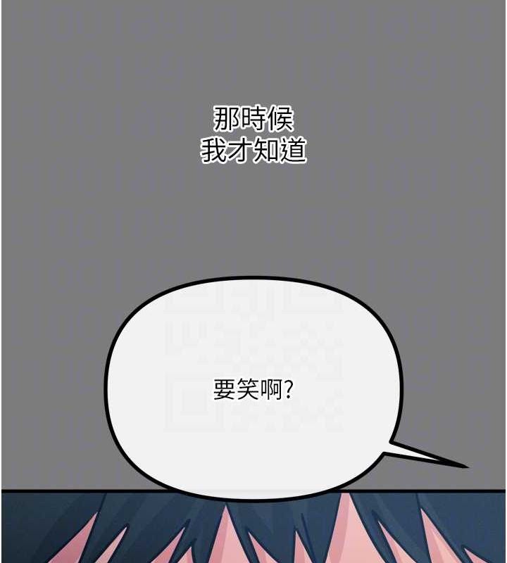 恶次人生第19話-過氣偶像的真面目