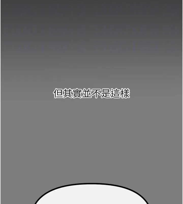 惡次人生第19話-過氣偶像的真面目
