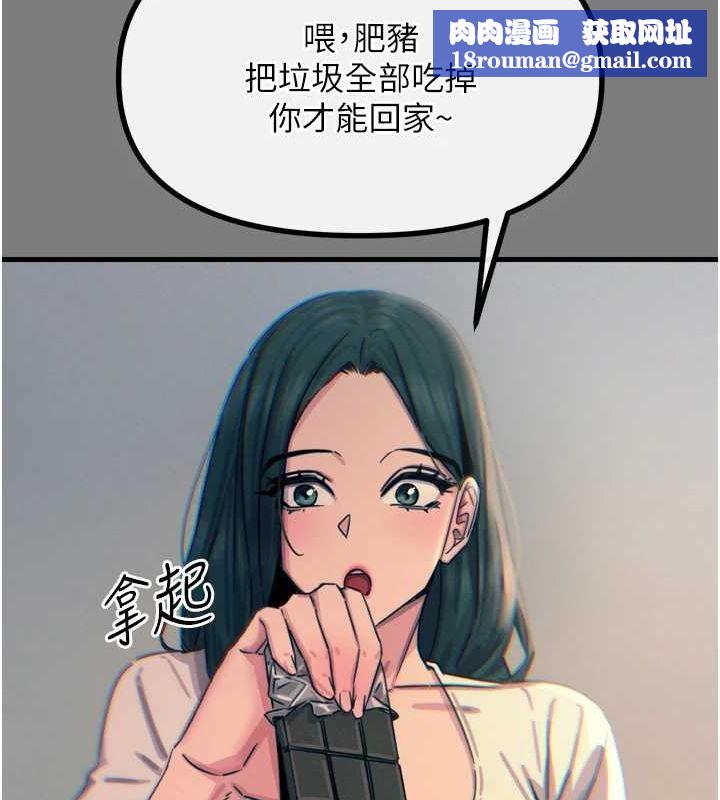 恶次人生第19話-過氣偶像的真面目