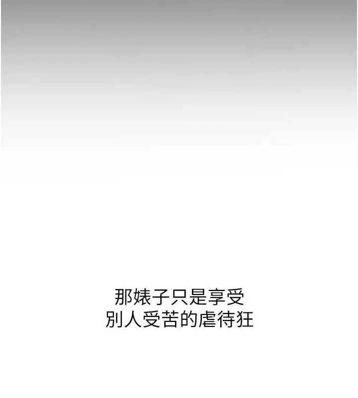 恶次人生-第19話-過氣偶像的真面目 - 图片 88
