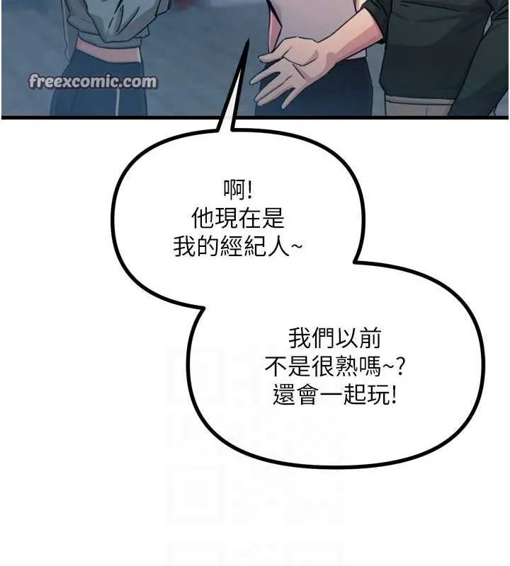 恶次人生-第19話-過氣偶像的真面目 - 图片 96