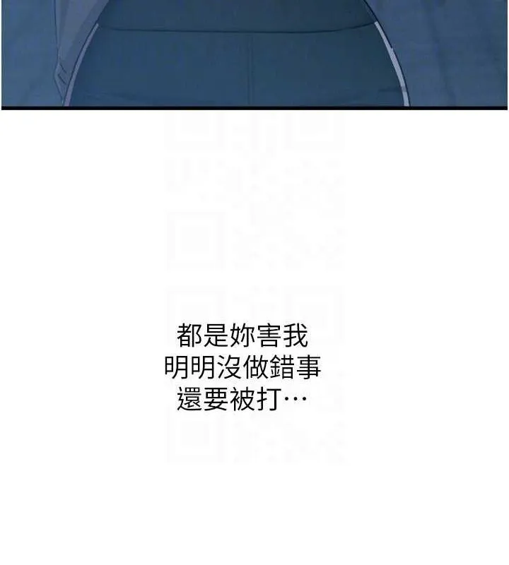 惡次人生第19話-過氣偶像的真面目