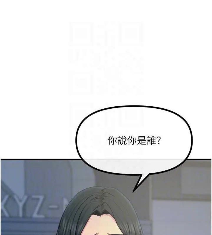 恶次人生-第19話-過氣偶像的真面目 - 图片 89
