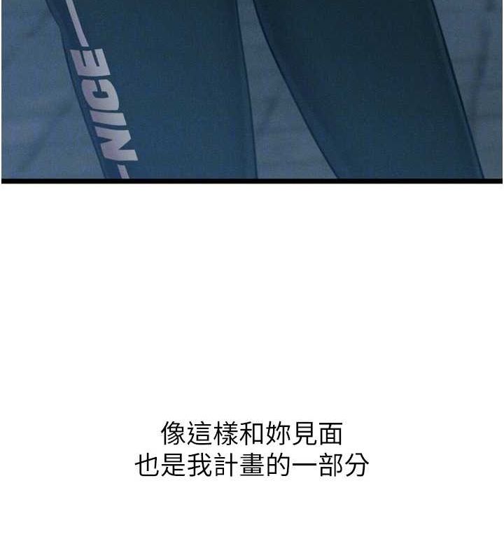 恶次人生第19話-過氣偶像的真面目