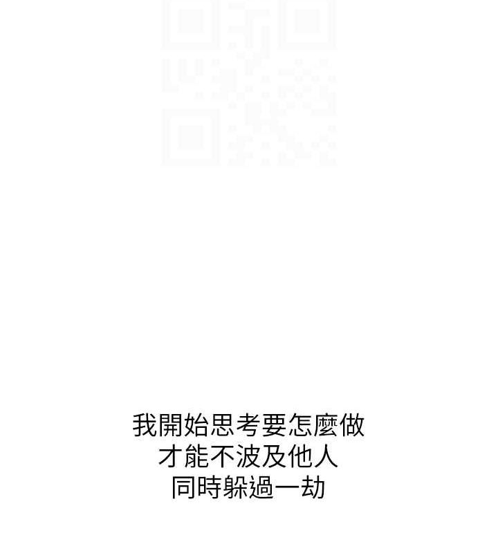 恶次人生第19話-過氣偶像的真面目