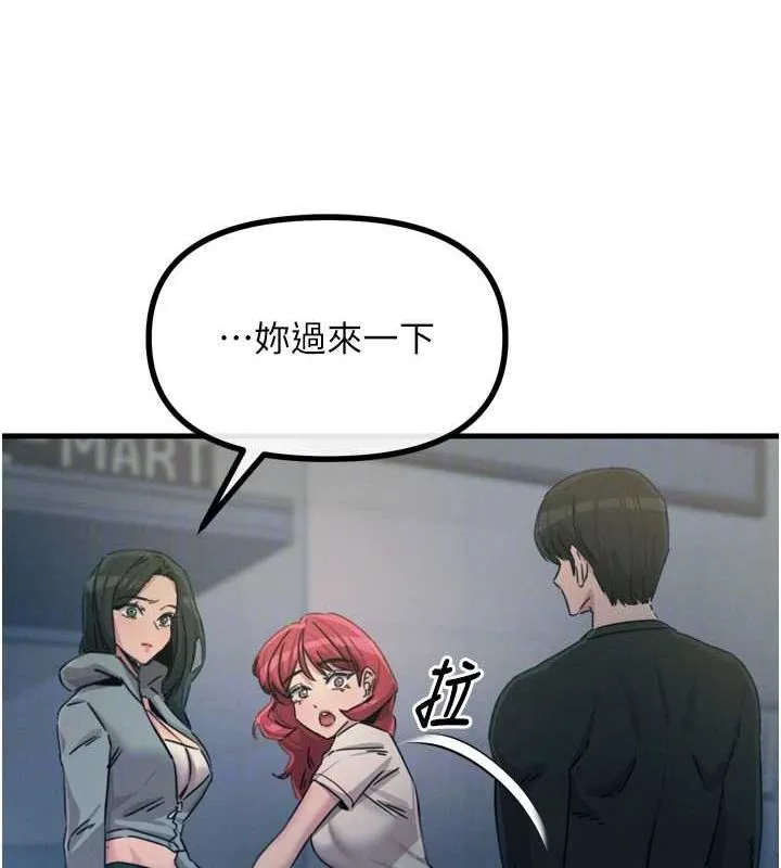 恶次人生-第19話-過氣偶像的真面目 - 图片 113