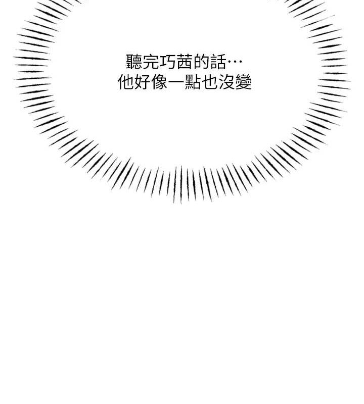 恶次人生第19話-過氣偶像的真面目