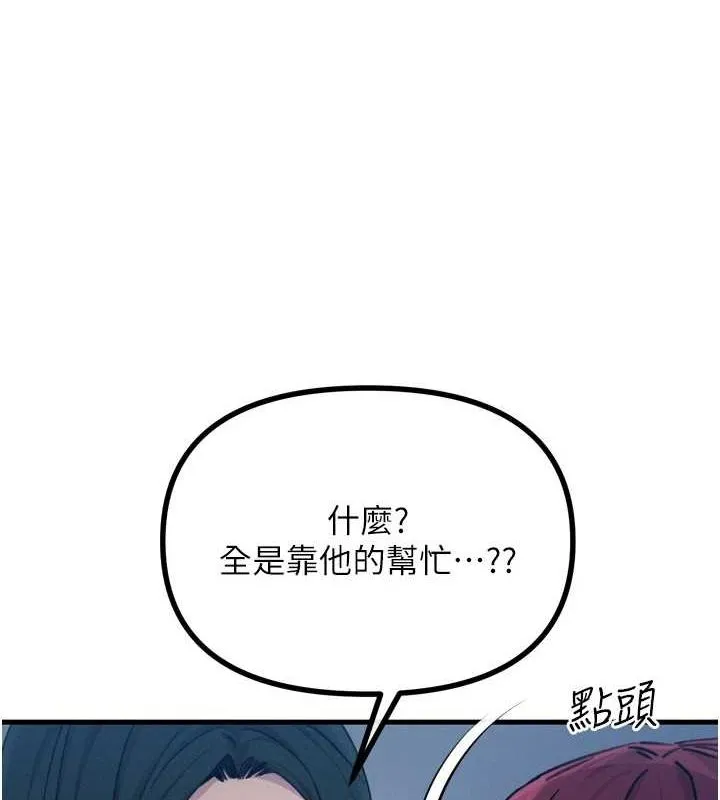 惡次人生第19話-過氣偶像的真面目