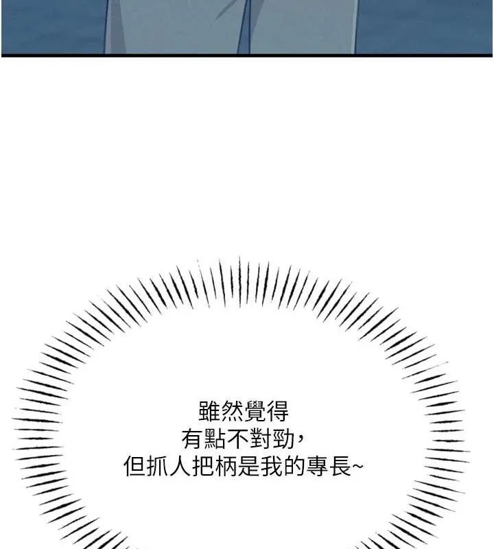 恶次人生-第19話-過氣偶像的真面目 - 图片 130