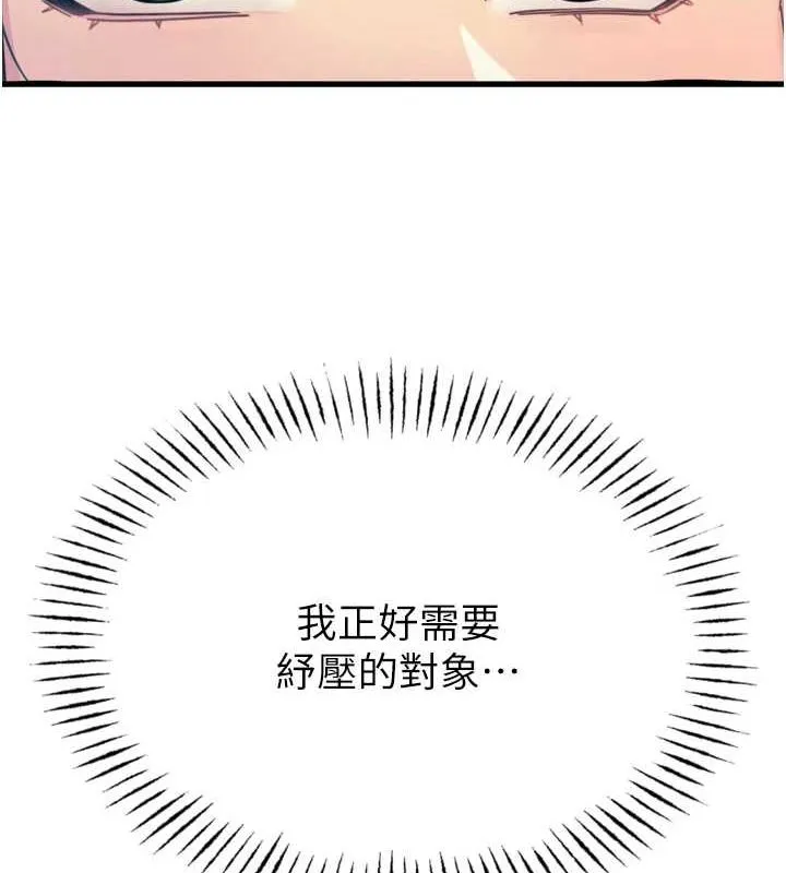 惡次人生第19話-過氣偶像的真面目
