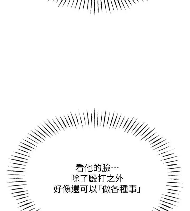 惡次人生第19話-過氣偶像的真面目
