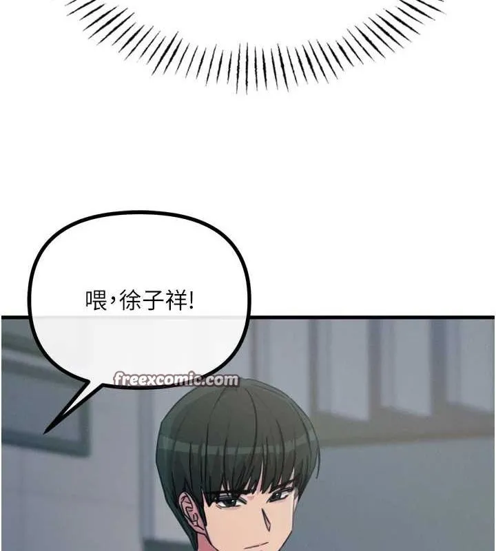恶次人生-第19話-過氣偶像的真面目 - 图片 128