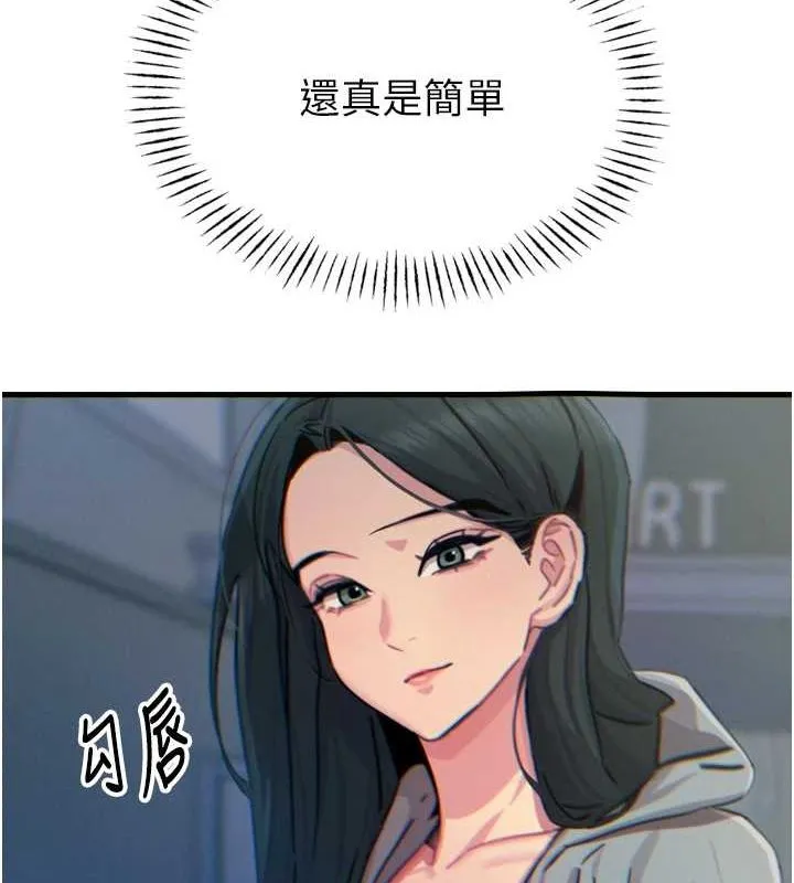 恶次人生-第19話-過氣偶像的真面目 - 图片 137