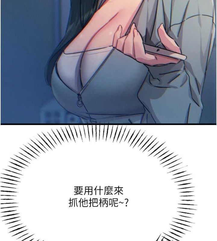 恶次人生第19話-過氣偶像的真面目