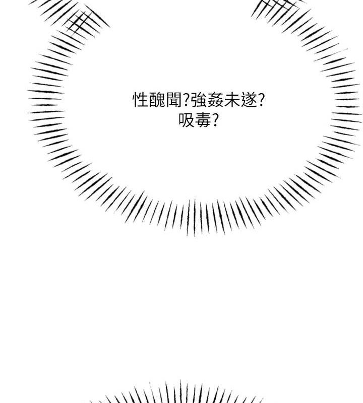 恶次人生第19話-過氣偶像的真面目