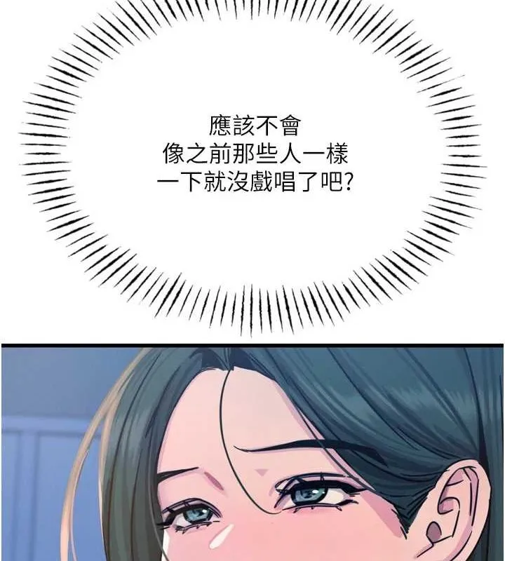 惡次人生第19話-過氣偶像的真面目