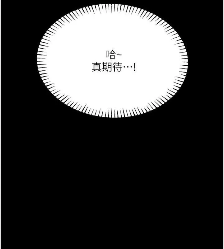 恶次人生-第19話-過氣偶像的真面目 - 图片 142