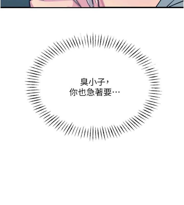 恶次人生第19話-過氣偶像的真面目