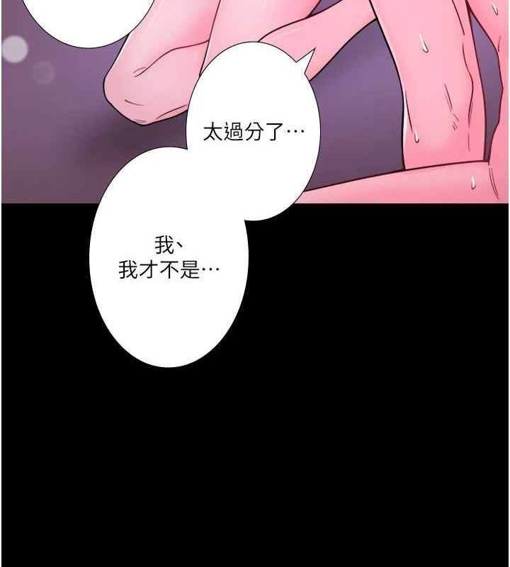 秘密溫泉:混湯旅館第24話-想要我保密就照做