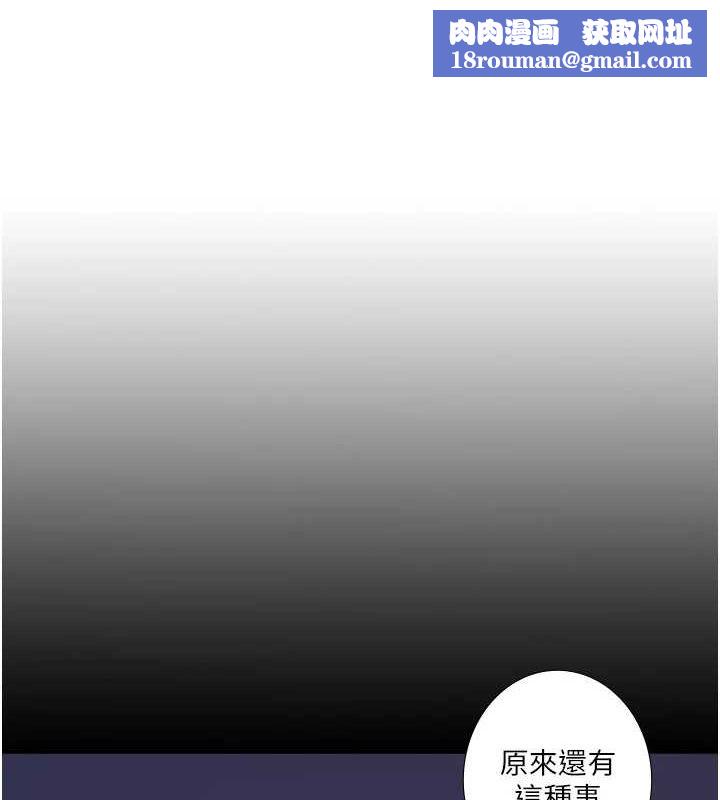 秘密温泉:混汤旅馆第24話-想要我保密就照做