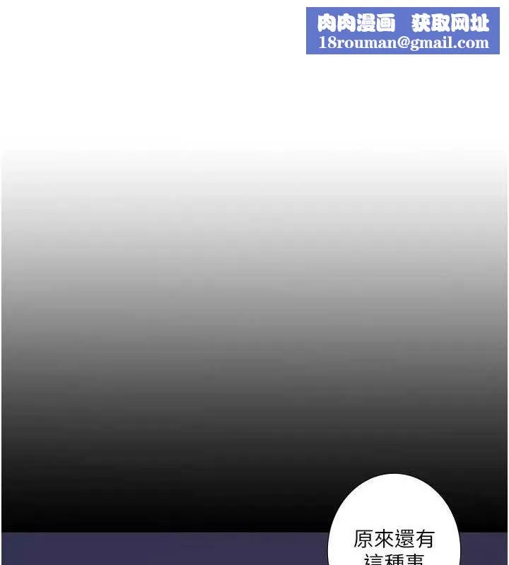 秘密温泉:混汤旅馆-第24話-想要我保密就照做 - 图片 1