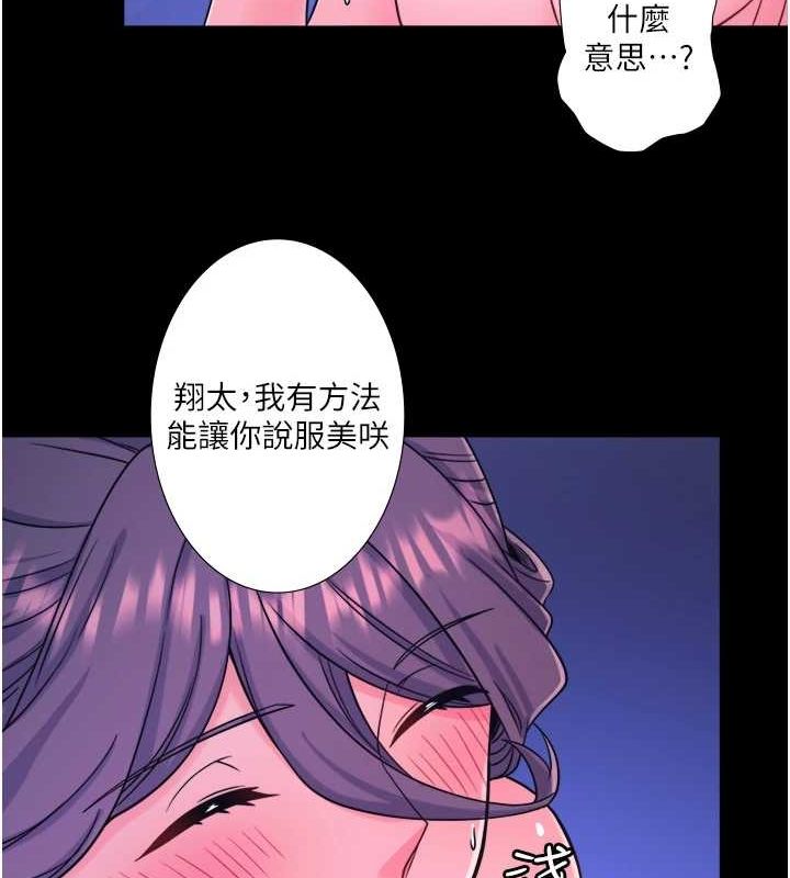 秘密温泉:混汤旅馆第24話-想要我保密就照做