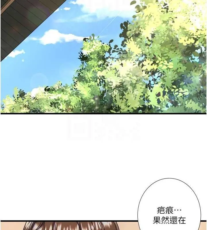 秘密溫泉:混湯旅館第24話-想要我保密就照做