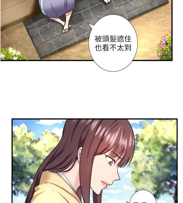 秘密温泉:混汤旅馆-第24話-想要我保密就照做 - 图片 22