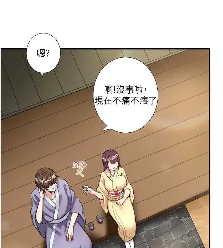 秘密溫泉:混湯旅館第24話-想要我保密就照做