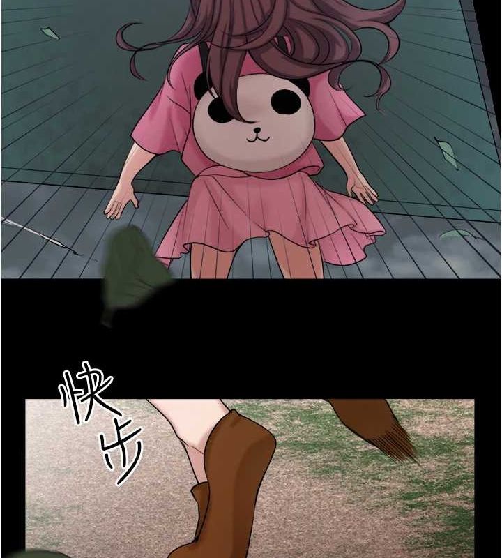 秘密温泉:混汤旅馆第24話-想要我保密就照做