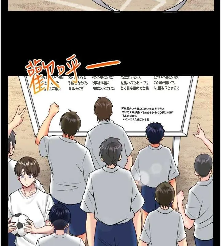 秘密溫泉:混湯旅館第24話-想要我保密就照做