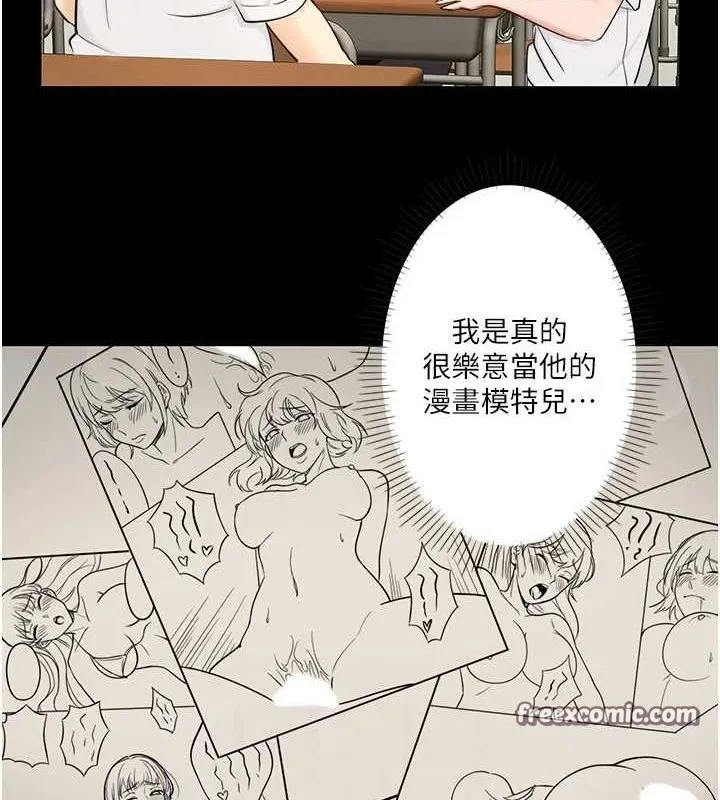 秘密温泉:混汤旅馆-第24話-想要我保密就照做 - 图片 48