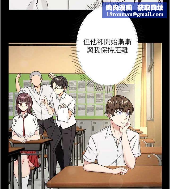 秘密温泉:混汤旅馆第24話-想要我保密就照做